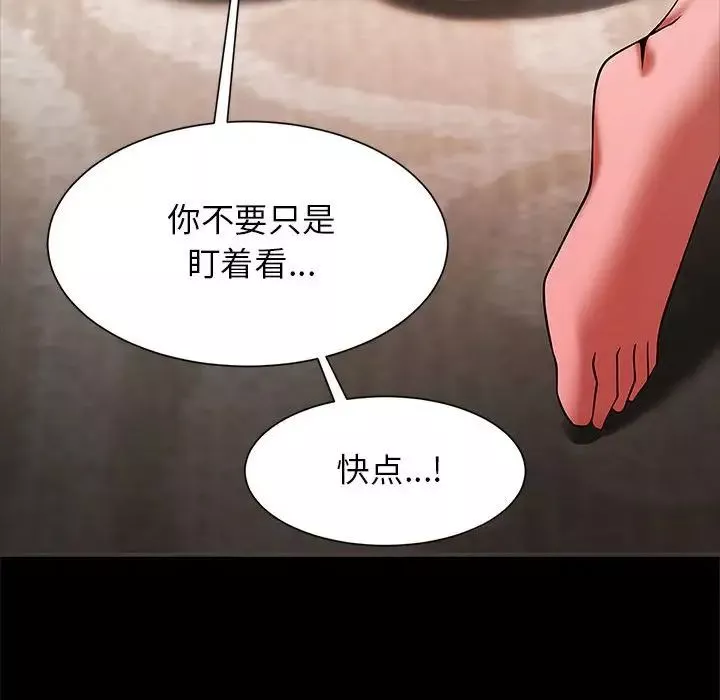 逆袭之路第9話