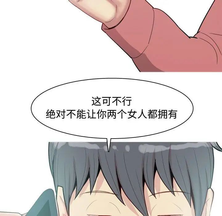 恋爱前奏曲:归来第28话