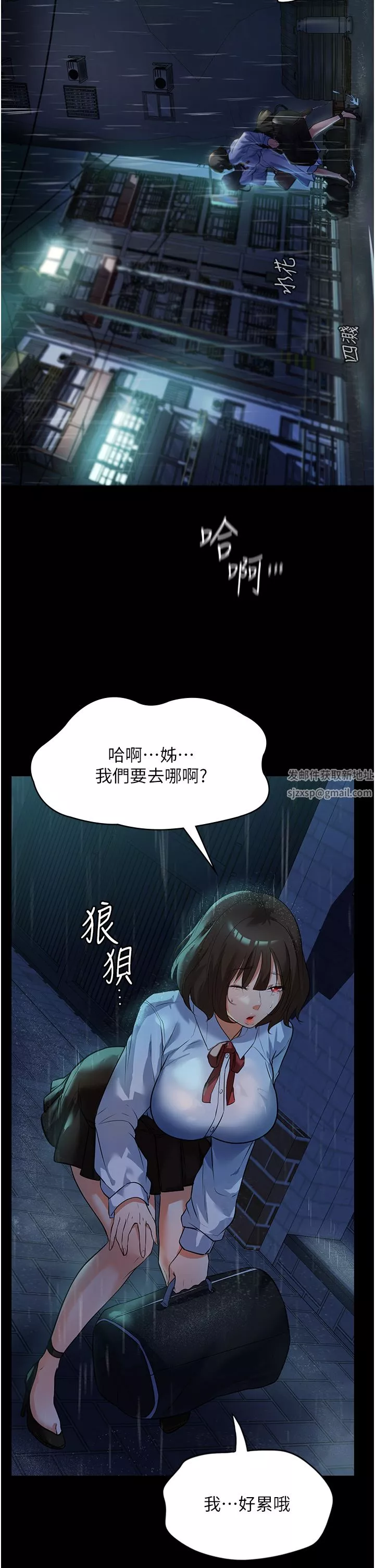 家政婦小姐姐第5話-育誠哥，我好難受~