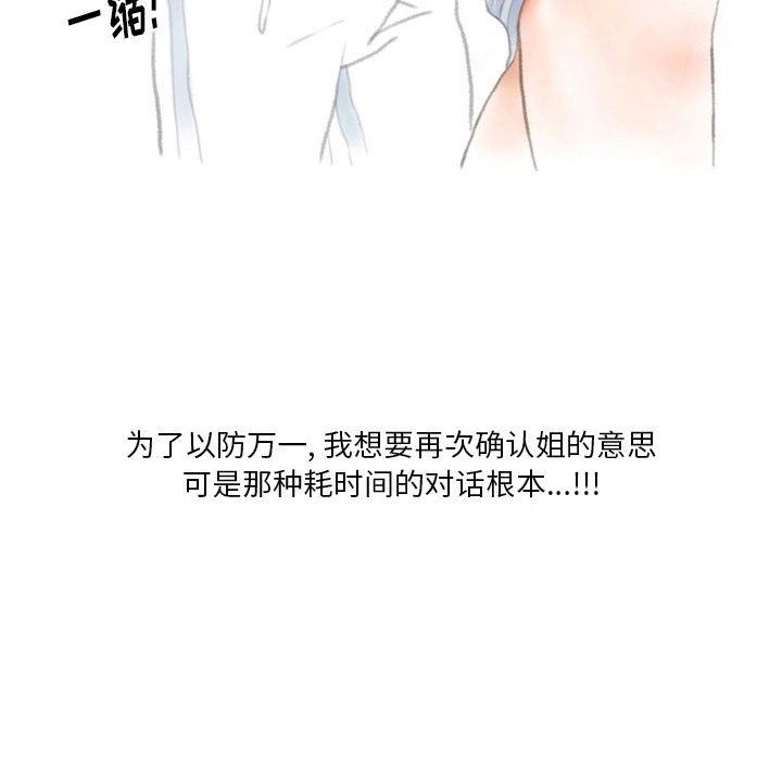 情事物语Original第40话