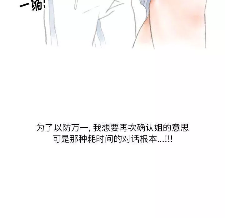 情事物語Original第40話
