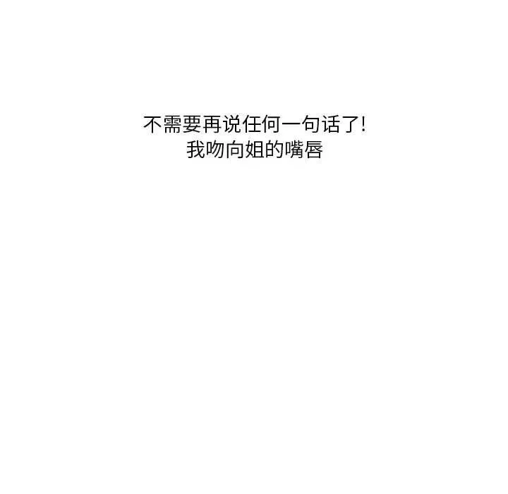 情事物語Original第40話