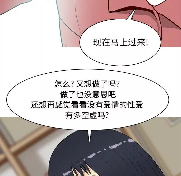 恋爱前奏曲：归来-第28话 - 图片 83
