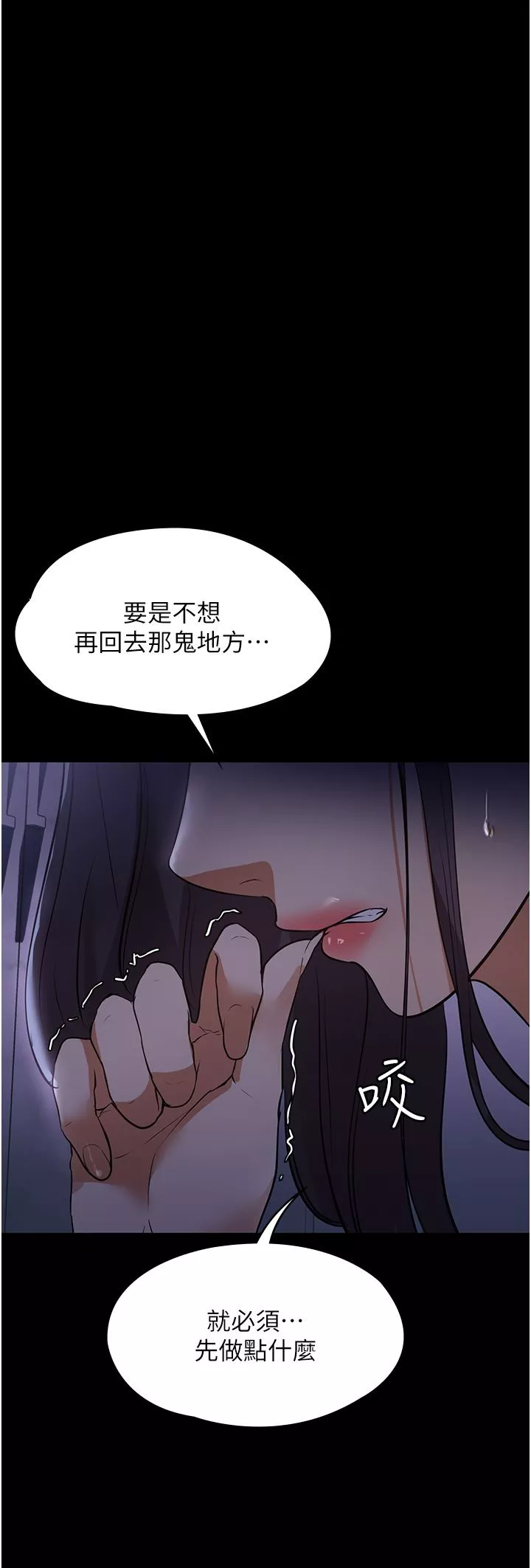 家政妇小姐姐-第5话-育诚哥，我好难受~ - 图片 44