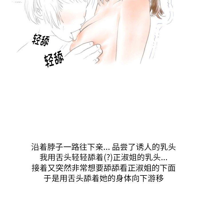 情事物语Original第40话