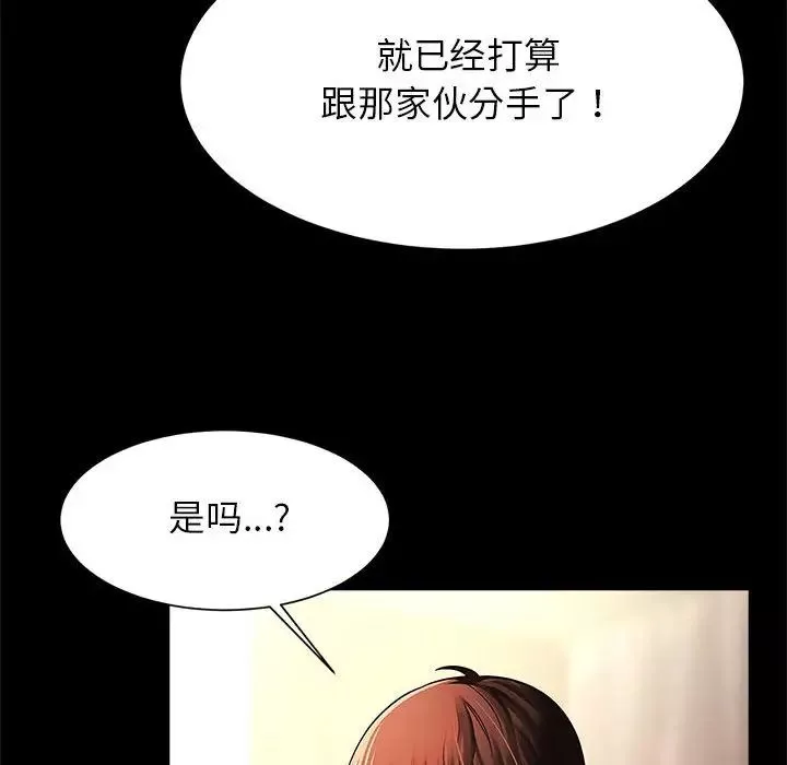 逆袭之路-第9话 - 图片 38