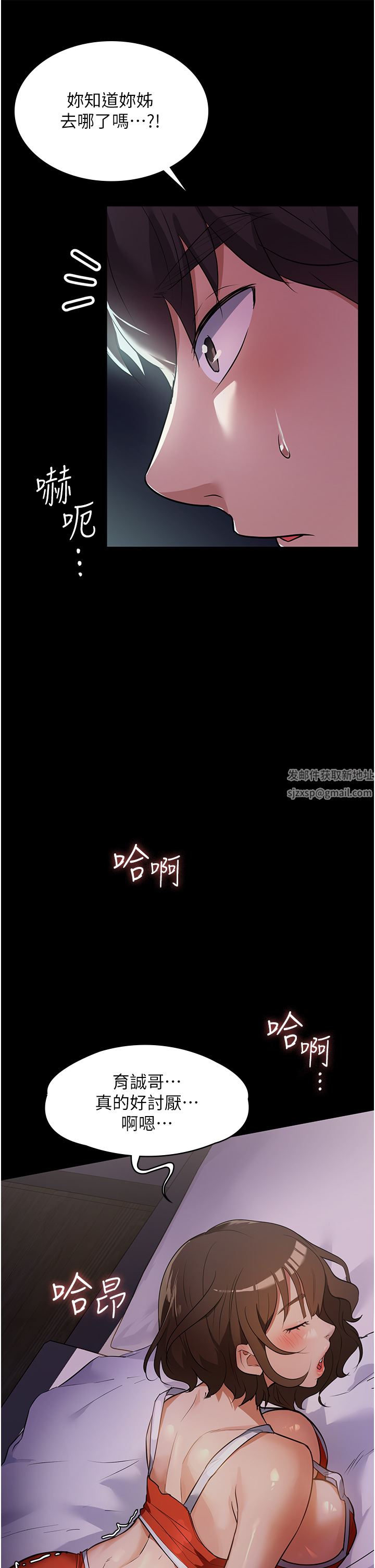 家政妇小姐姐第5话-育诚哥，我好难受~