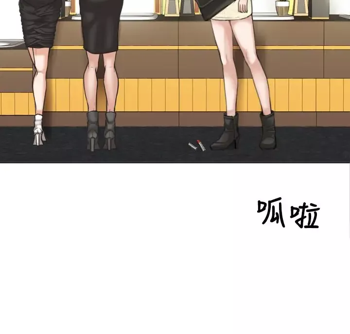 TOUCHME-第9话 - 图片 4