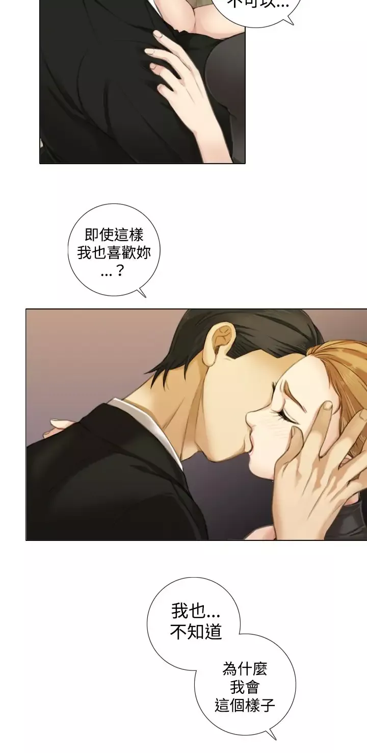 TOUCHME-第9话 - 图片 8
