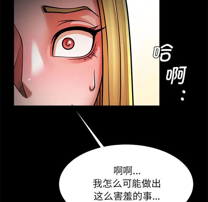 逆袭之路第9话