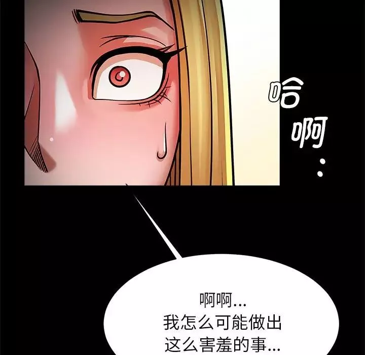 逆袭之路-第9话 - 图片 51