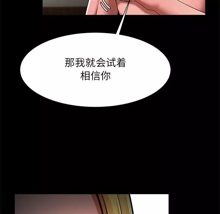 逆袭之路-第9话 - 图片 50