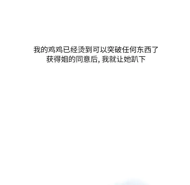 情事物语Original-第40话 - 图片 65