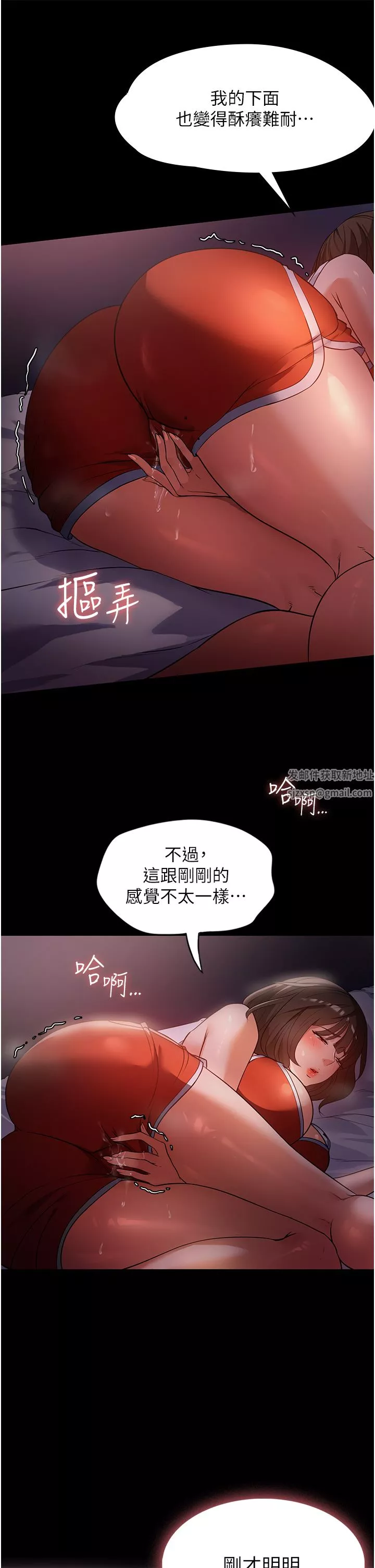 家政妇小姐姐-第6话-饥渴的年轻男女 - 图片 3