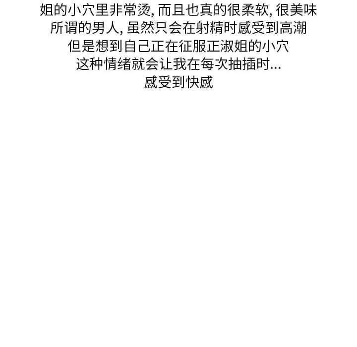 情事物语Original第40话