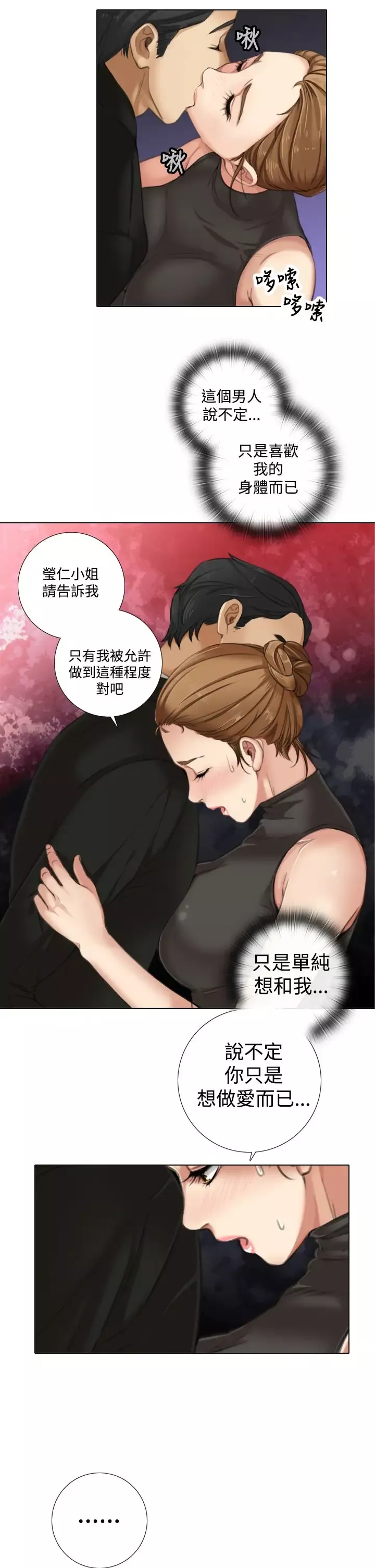TOUCHME第9话