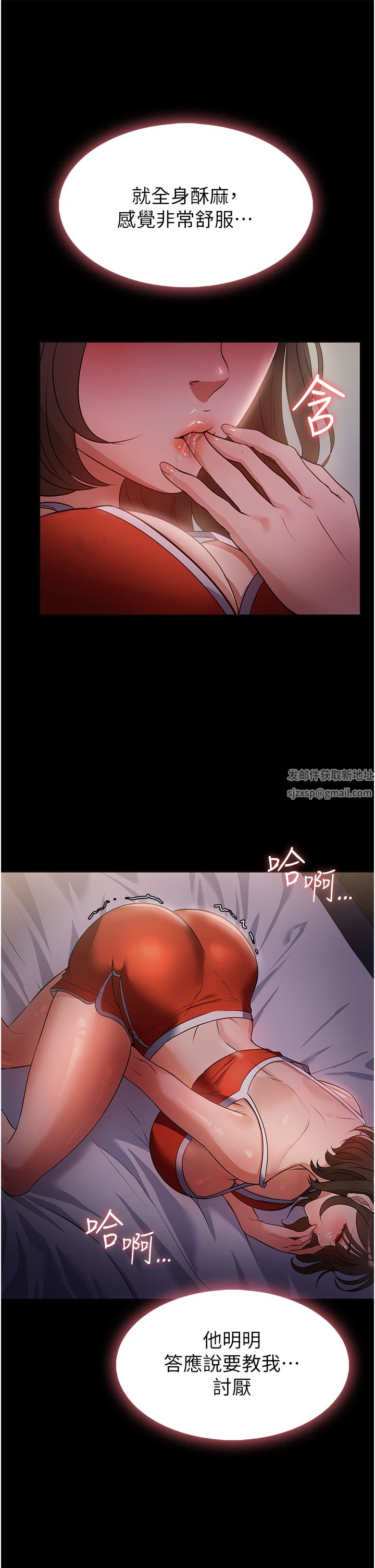 家政婦小姐姐第6話-饑渴的年輕男女