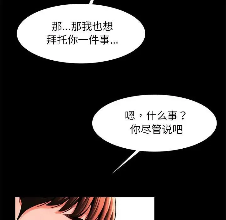 逆袭之路第9話