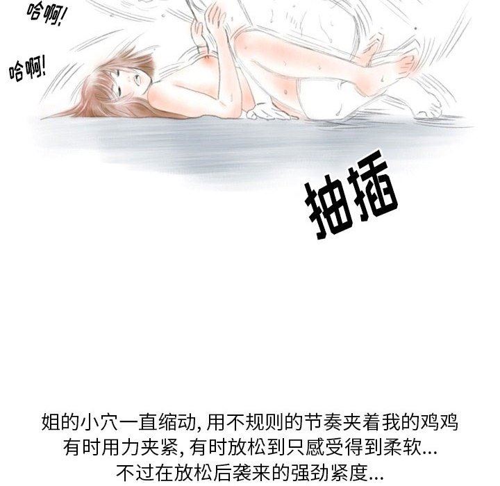 情事物語Original第40話