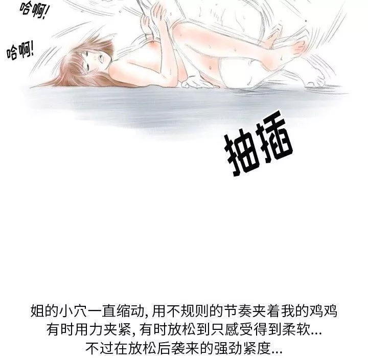 情事物语Original-第40话 - 图片 73