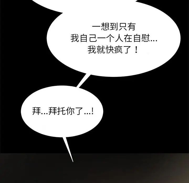 逆袭之路第9话