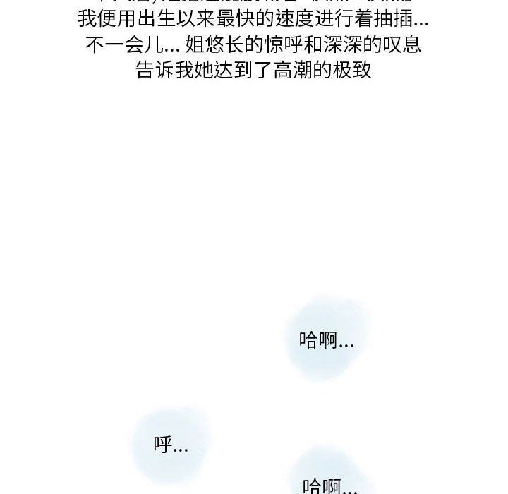 情事物语Original第40话