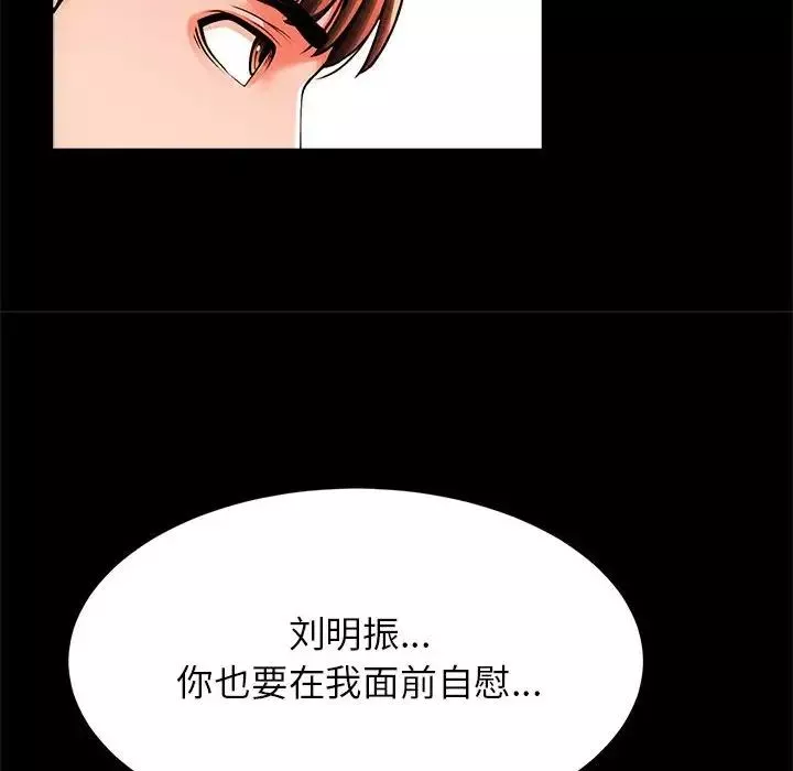 逆袭之路第9話
