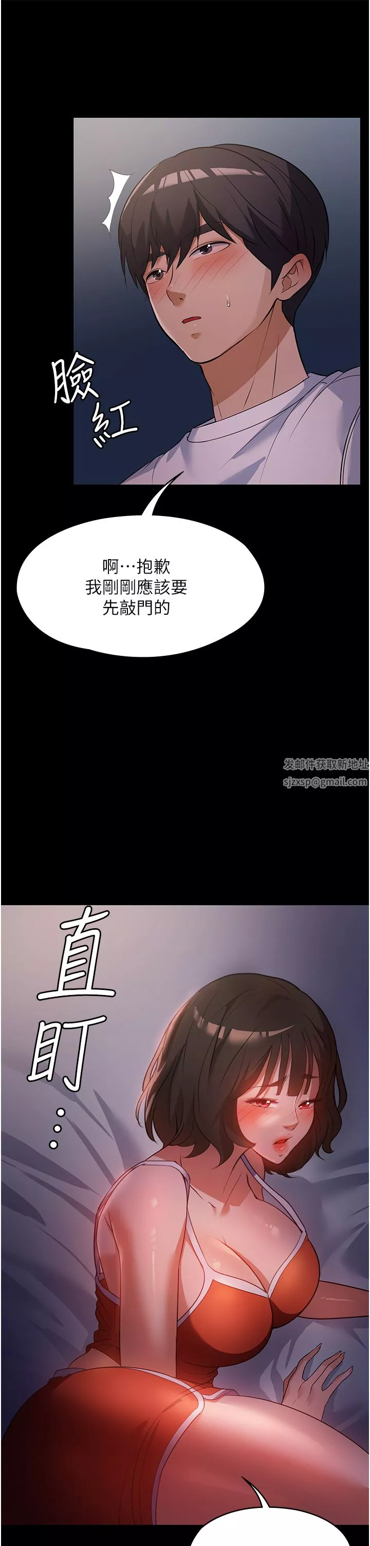 家政婦小姐姐第6話-饑渴的年輕男女