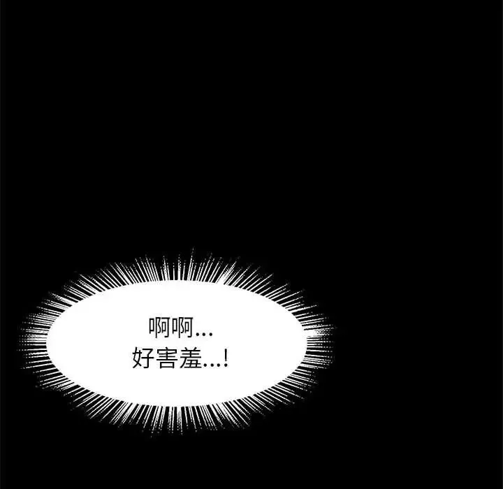 逆袭之路-第9话 - 图片 72