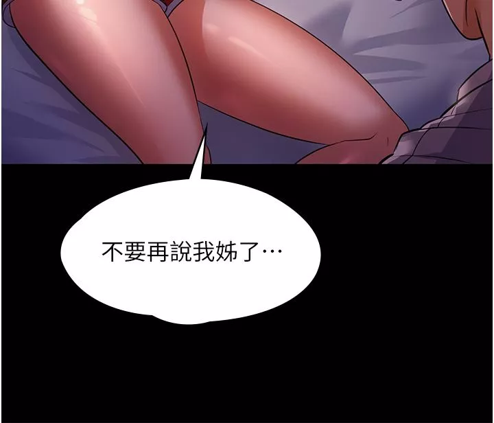 家政妇小姐姐-第6话-饥渴的年轻男女 - 图片 11