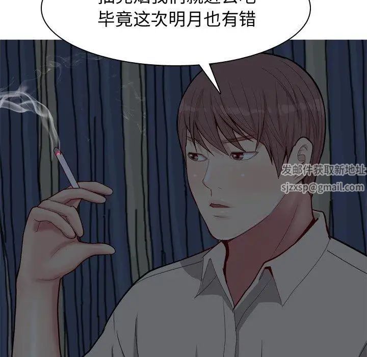 恋爱前奏曲:归来第29话