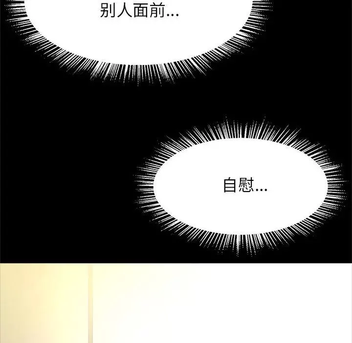 逆袭之路-第9话 - 图片 74