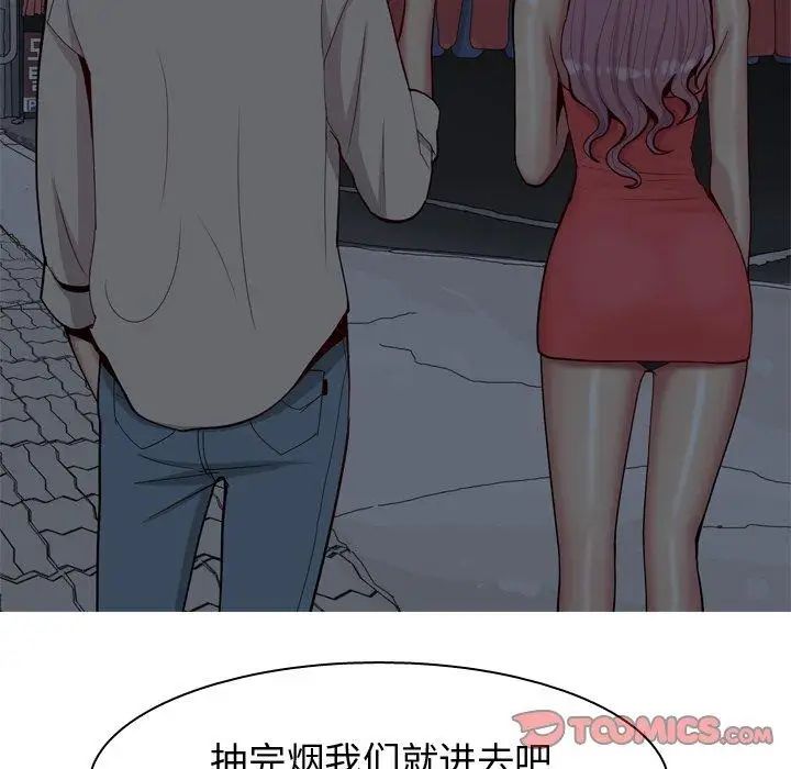 恋爱前奏曲:归来第29话