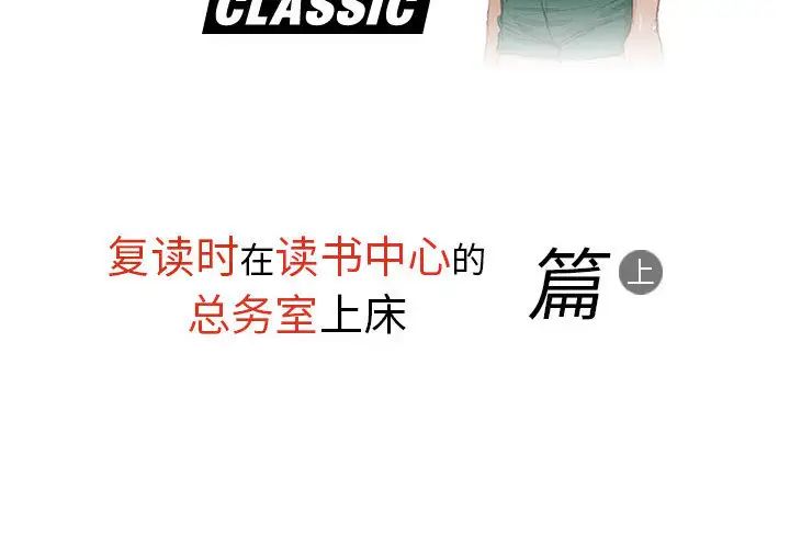 情事物语Classic第1话