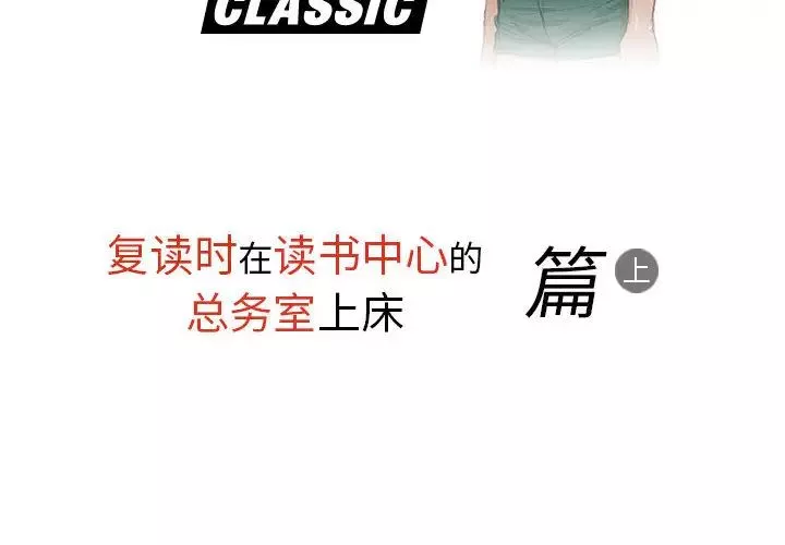 情事物语Classic-第1话 - 图片 2