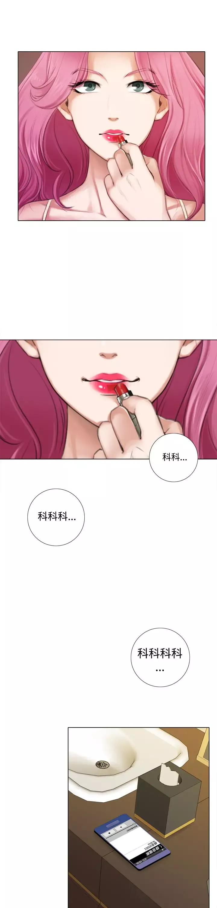 TOUCHME第9话