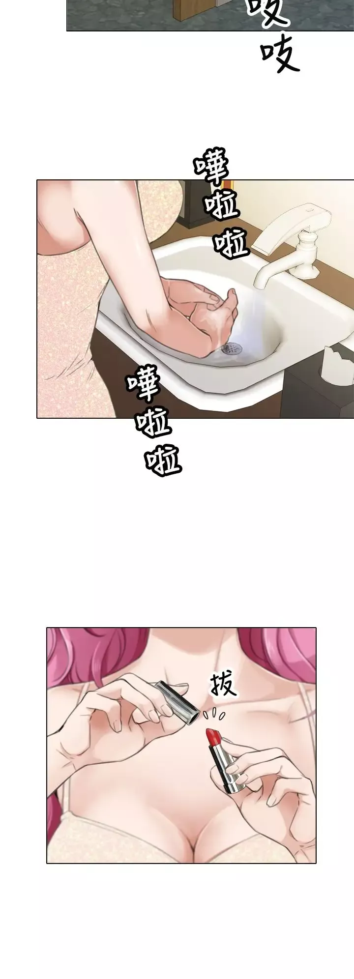 TOUCHME-第9话 - 图片 21