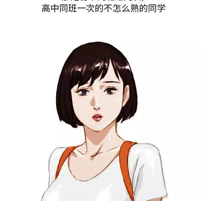 情事物语Classic-第1话 - 图片 10