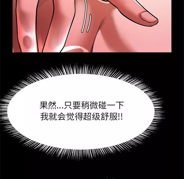 逆袭之路第9話