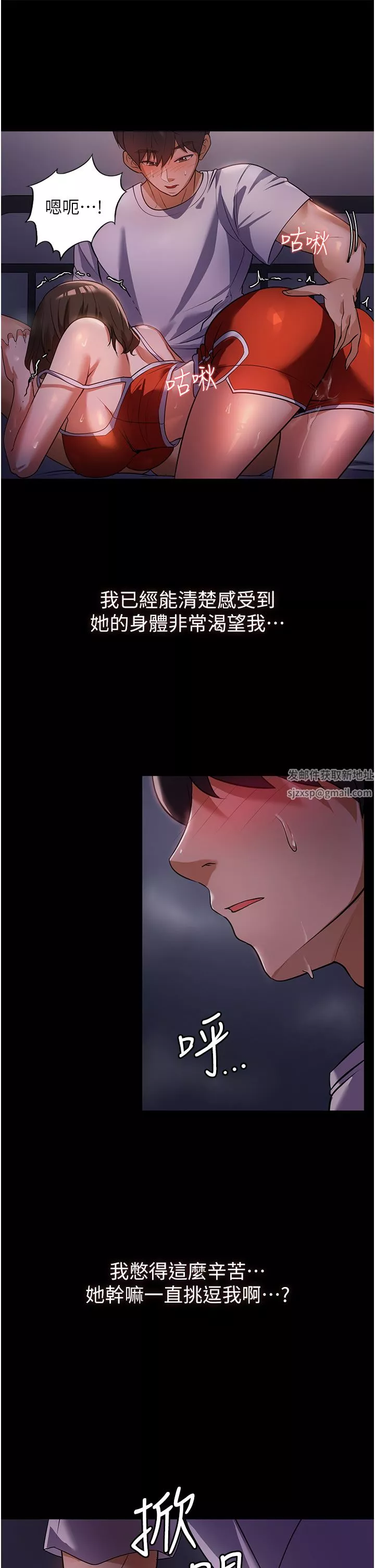 家政婦小姐姐第6話-饑渴的年輕男女
