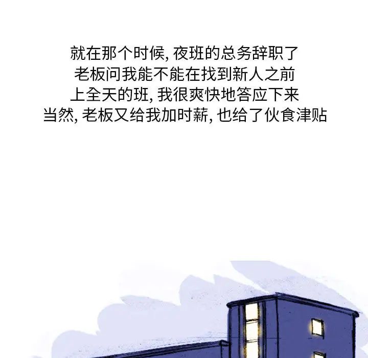 情事物语Classic第1话