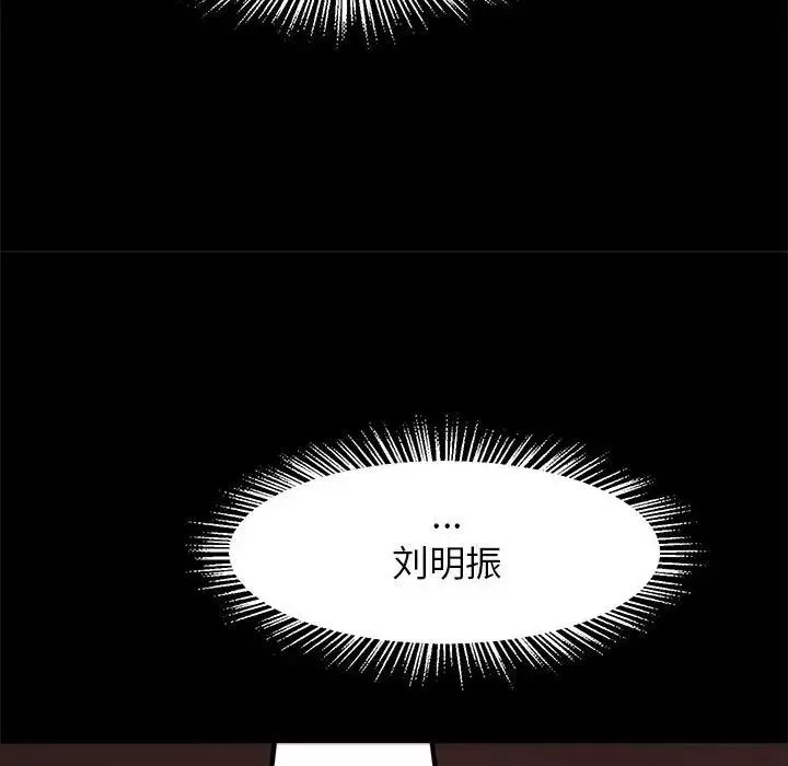 逆袭之路第9話