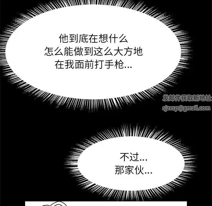 逆袭之路-第9话 - 图片 102