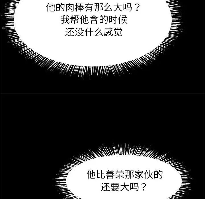 逆袭之路第9话