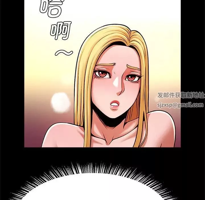 逆袭之路-第9话 - 图片 103