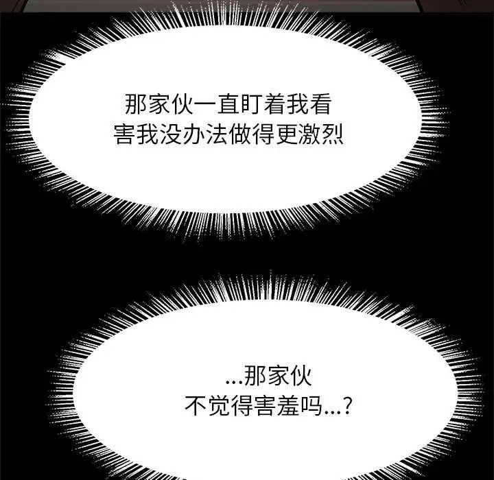 逆袭之路第9话