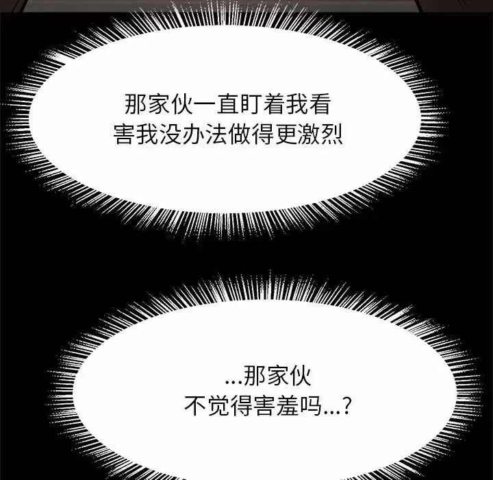 逆袭之路-第9话 - 图片 99