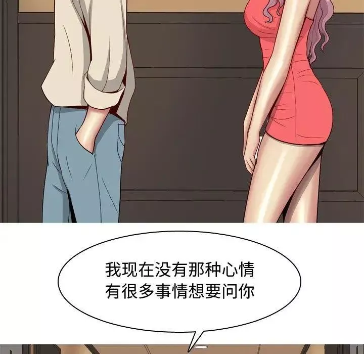 恋爱前奏曲：归来-第29话 - 图片 34