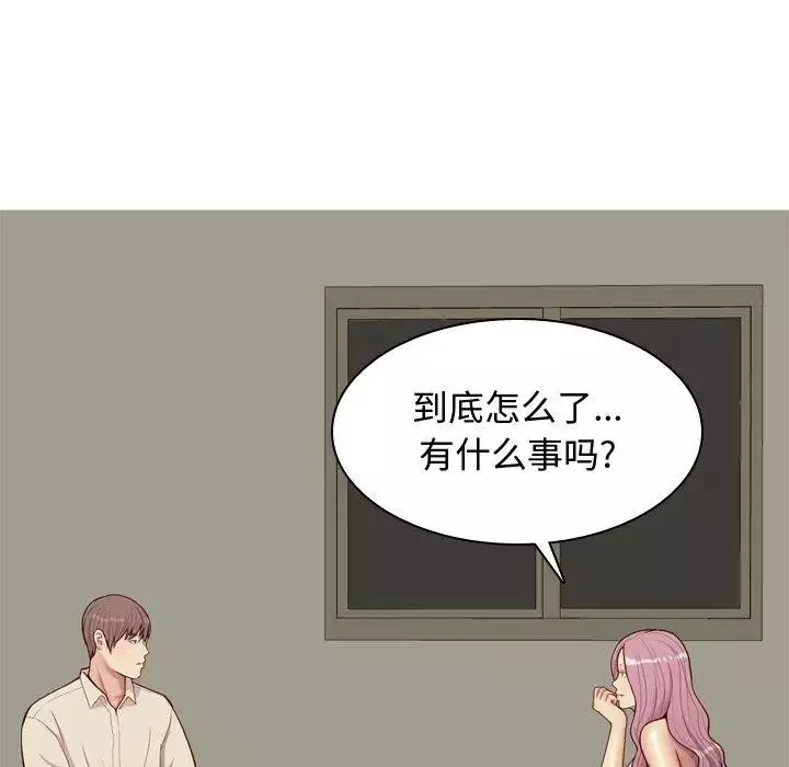 戀愛前奏曲：歸來第29話