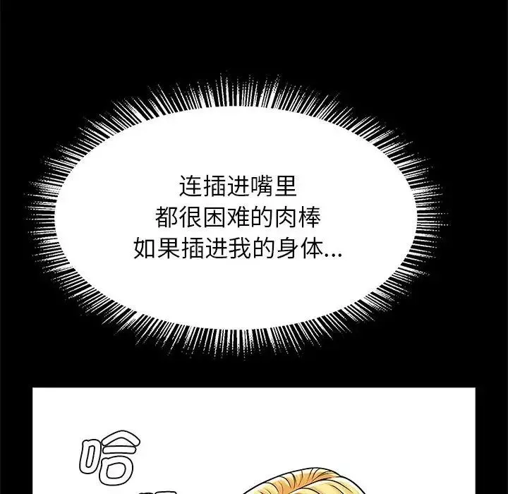 逆袭之路第9話